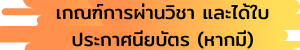 ประกาศ